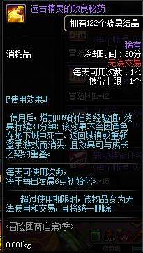 地下城私服剑魂被砍削弱，网友纷纷表示求求你删除这个职业吧！225